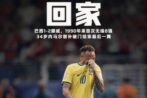 足球_超清无插件信号_前方伤停情报