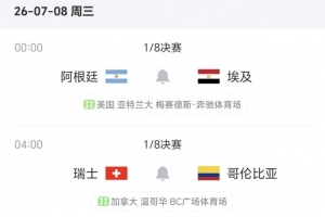 足球_低调看球吧_比分结果预测