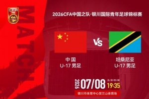 足球_JRS极速信号_中文解说原声