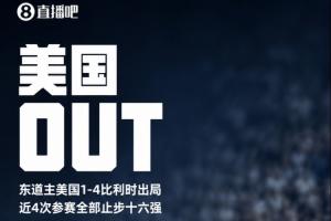 足球_超清无插件信号_前方伤停情报