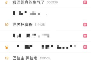 足球_比赛预测_录像回放