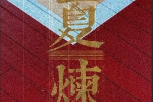 篮球_首发阵容官宣_战术复盘拆解