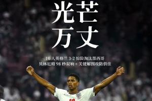 足球_首发阵容官宣_战术复盘拆解