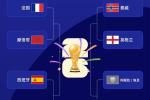足球_超清无插件信号_前方伤停情报