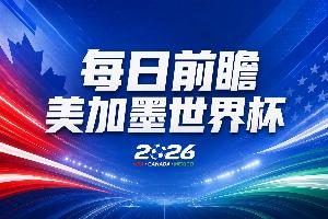 法国世界杯直播_首发阵容官宣_战术复盘拆解
