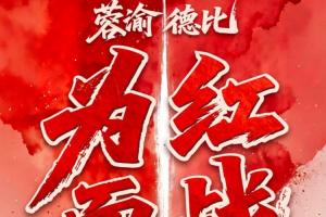 中国女排vs乌克兰女排直播哪里看_超清无插件信号_前方伤停情报