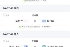 法国/西班牙vs第2场半决赛胜者直播_JRS极速信号_中文解说原声
