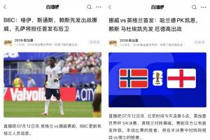 大坂直美vs穆霍娃免费直播_低调看球吧_比分结果预测