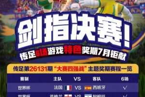 上海申花vs天津津门虎直播_比赛预测_录像回放